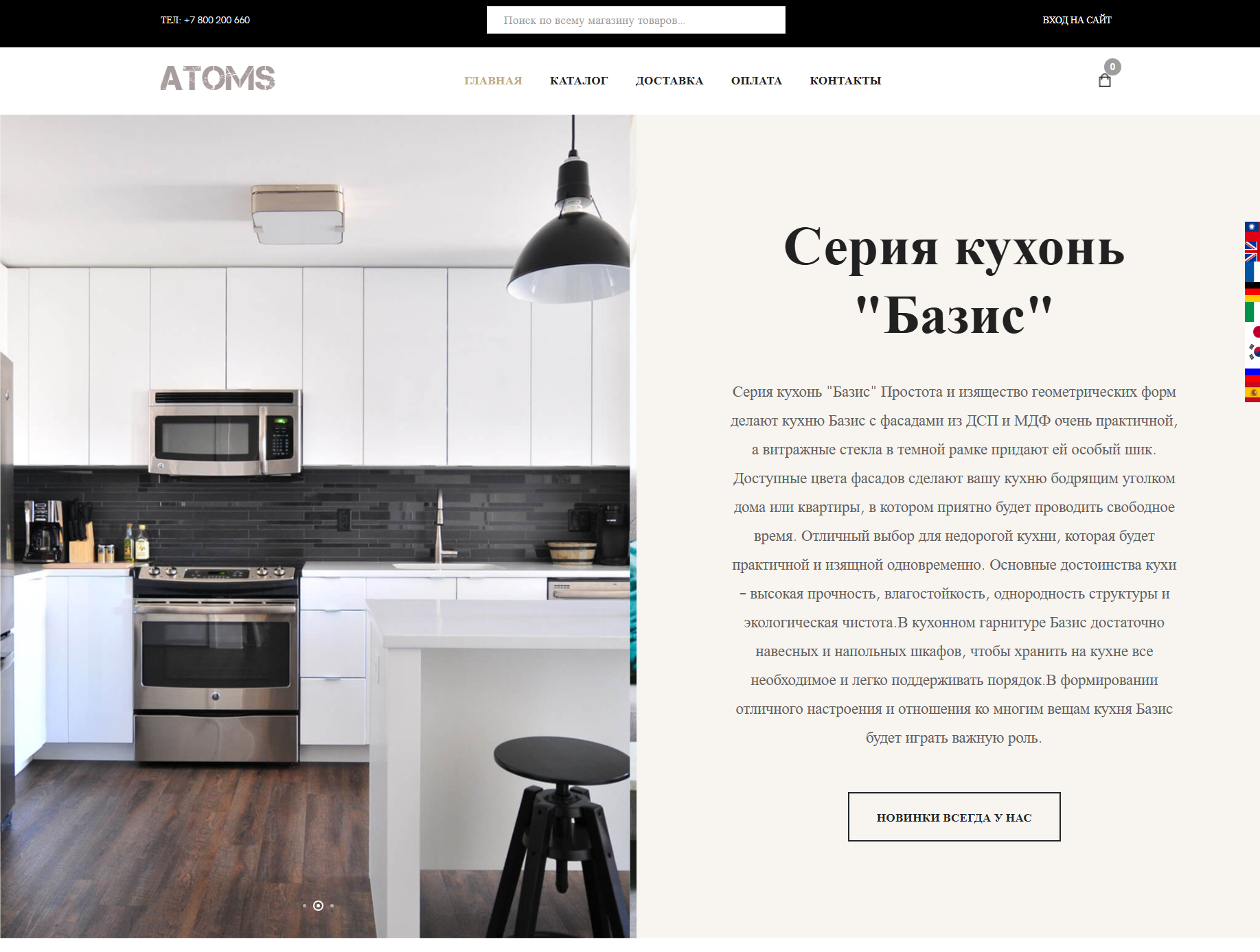 Каталог мебели кухонь Дропшиппинг